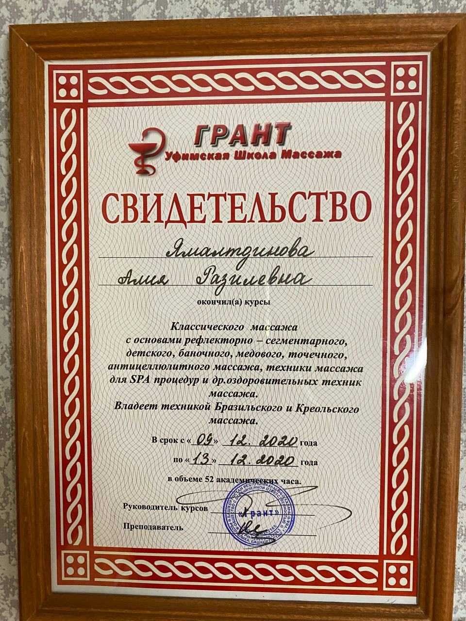серт2