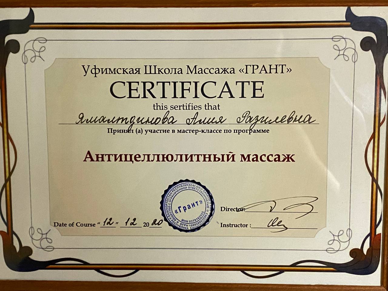 серт4