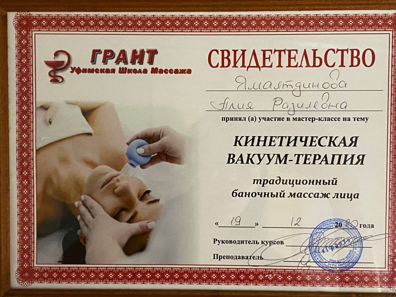 серт6